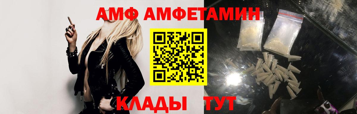 АМФ  Вход с VPN  Amphetamine  darknet какой сайт  АМФ VHQ  Чехов 
