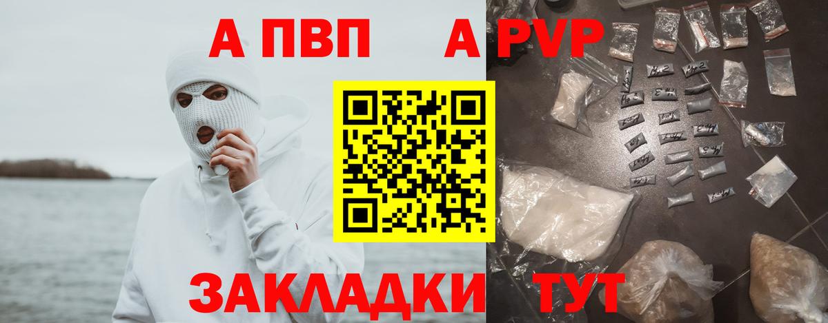 А ПВП крисы CK  APVP крисы CK  А ПВП крисы CK  APVP  Вход с VPN  Чехов 