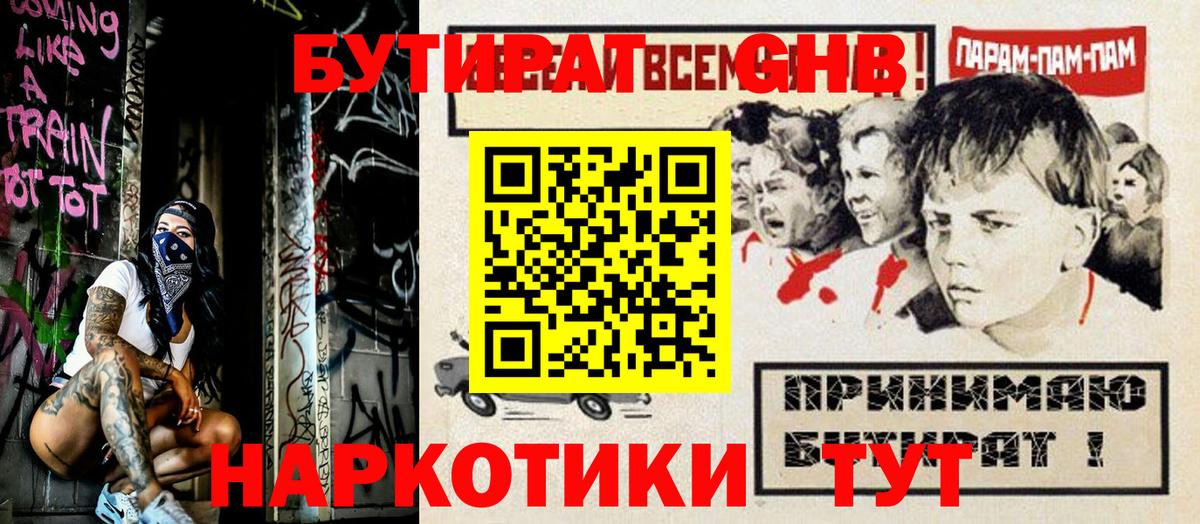 БУТИРАТ  БУТИРАТ оксана  Вход с VPN  Чехов 