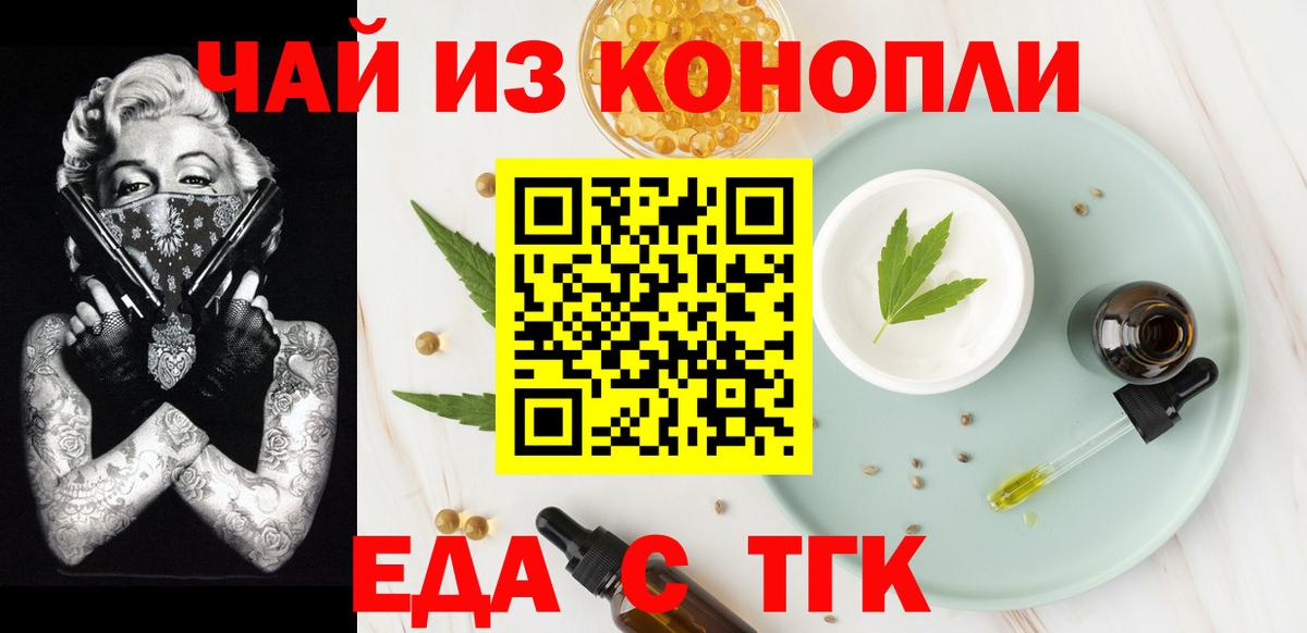 Чехов  Canna-Cookies конопля  Вход с VPN 