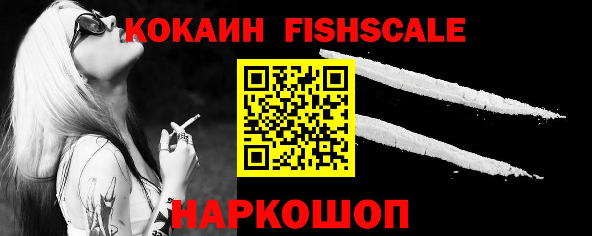 Кокаин VHQ  COCAIN Эквадор  Чехов  Вход с VPN 