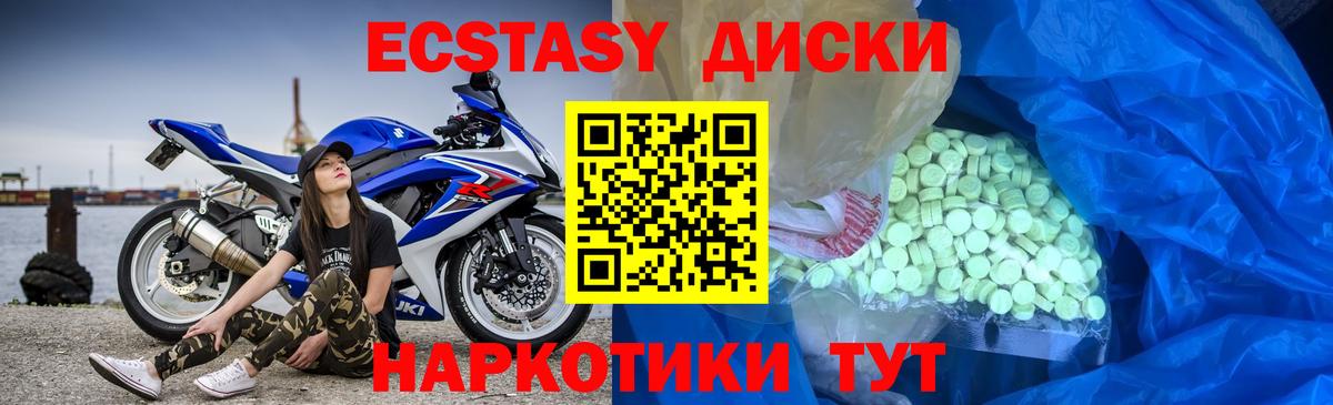 Чехов  Экстази  ЭКСТАЗИ круглые  Вход с VPN  Ecstasy Cube 