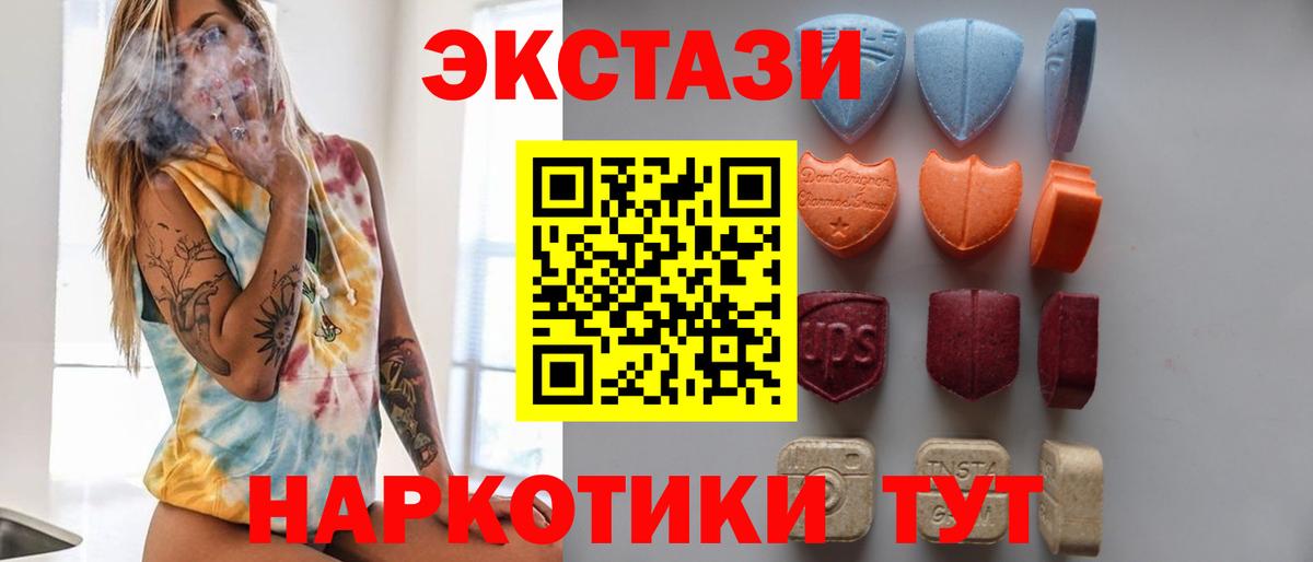 ЭКСТАЗИ 250 мг Чехов