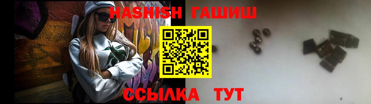 Гашиш Cannabis Чехов