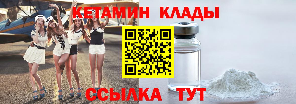 Чехов  Кетамин VHQ  Вход с VPN 