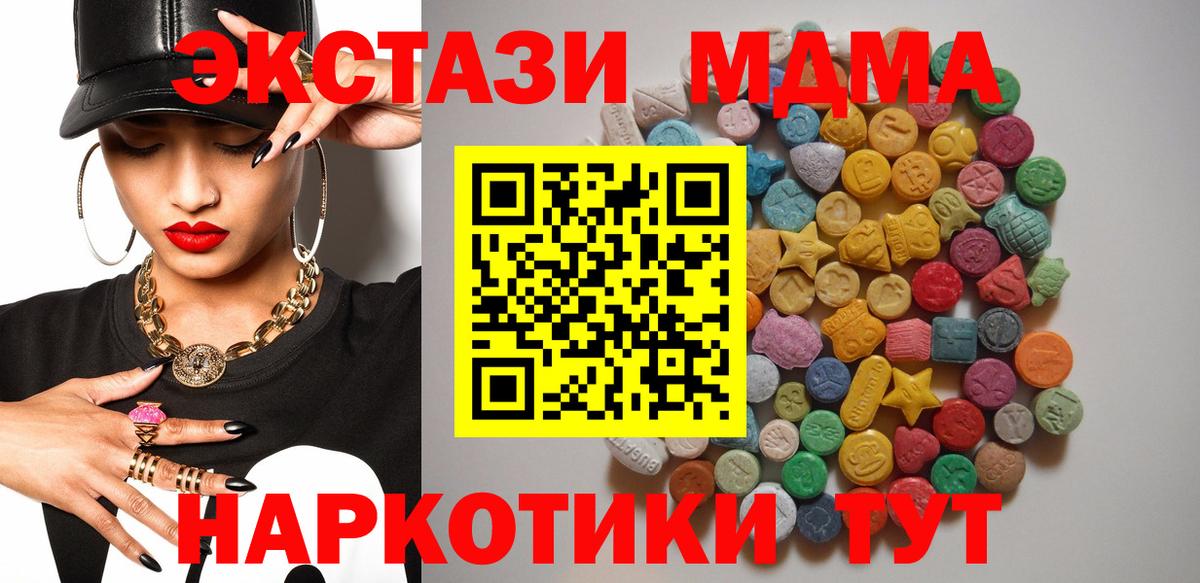 МДМА молли  МДМА Molly  Вход с VPN  Чехов 