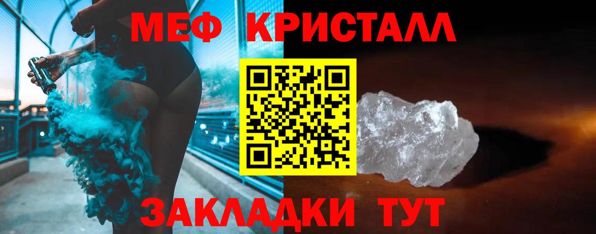 МЯУ-МЯУ 4 MMC  Мефедрон  Чехов  Мефедрон кристаллы  Вход с VPN 