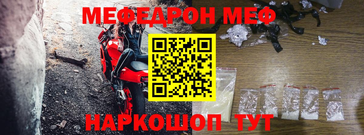 Мефедрон мука Чехов