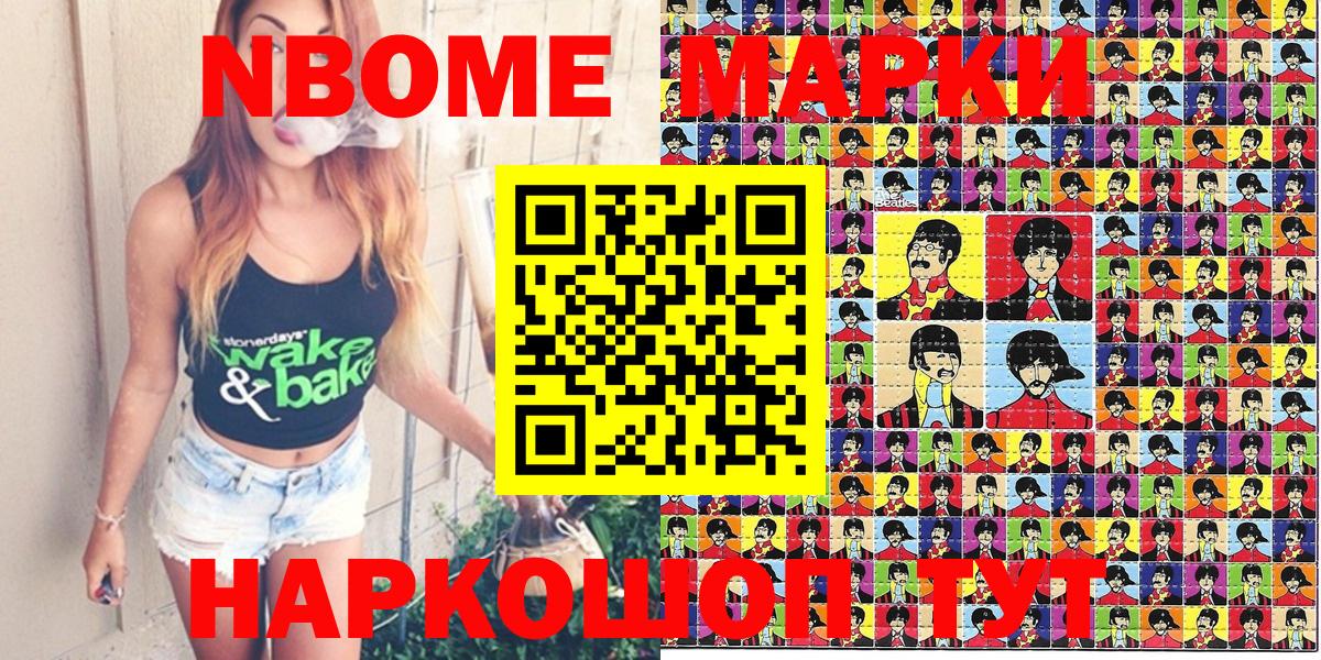 Чехов  Марки 25I-NBOMe  Вход с VPN  Марки NBOMe 1500мкг 