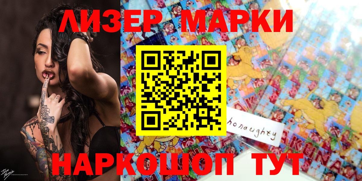 Марки 25I-NBOMe 1,8мг Чехов