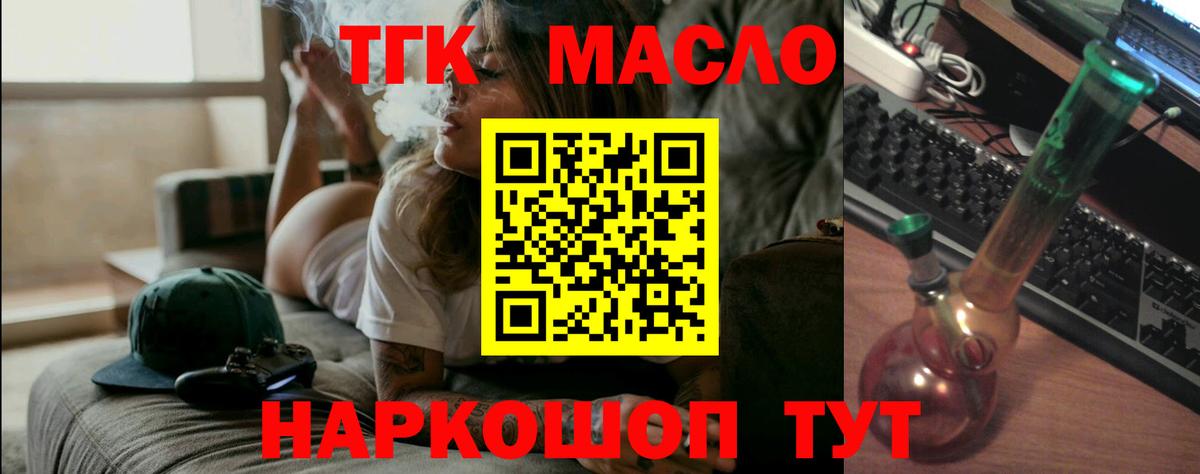 ТГК концентрат Чехов