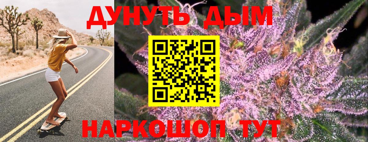 Канабис AK-47  Конопля AK-47  Конопля марихуана  Вход с VPN  Каннабис конопля  Чехов 